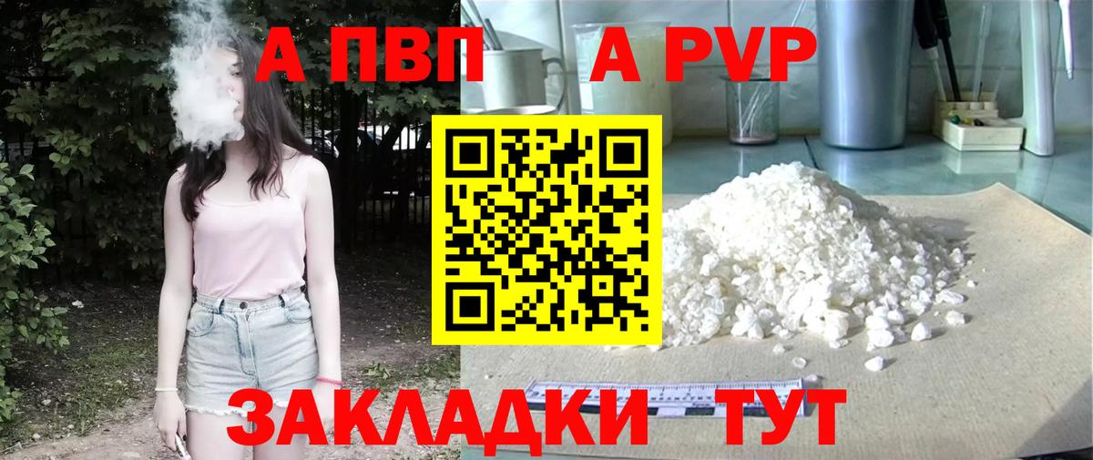 A PVP мука Оренбург