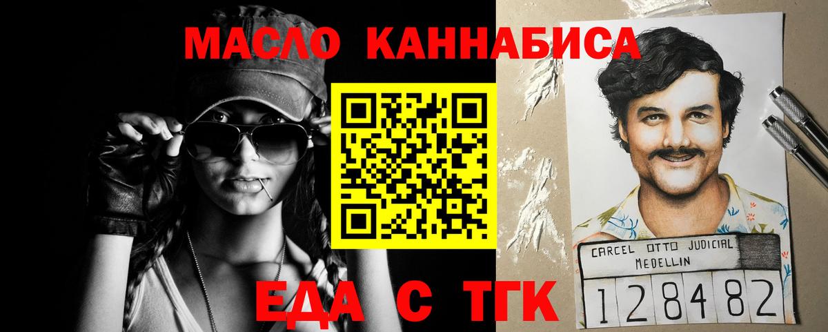 Оренбург  Cannafood марихуана  Вход с VPN 
