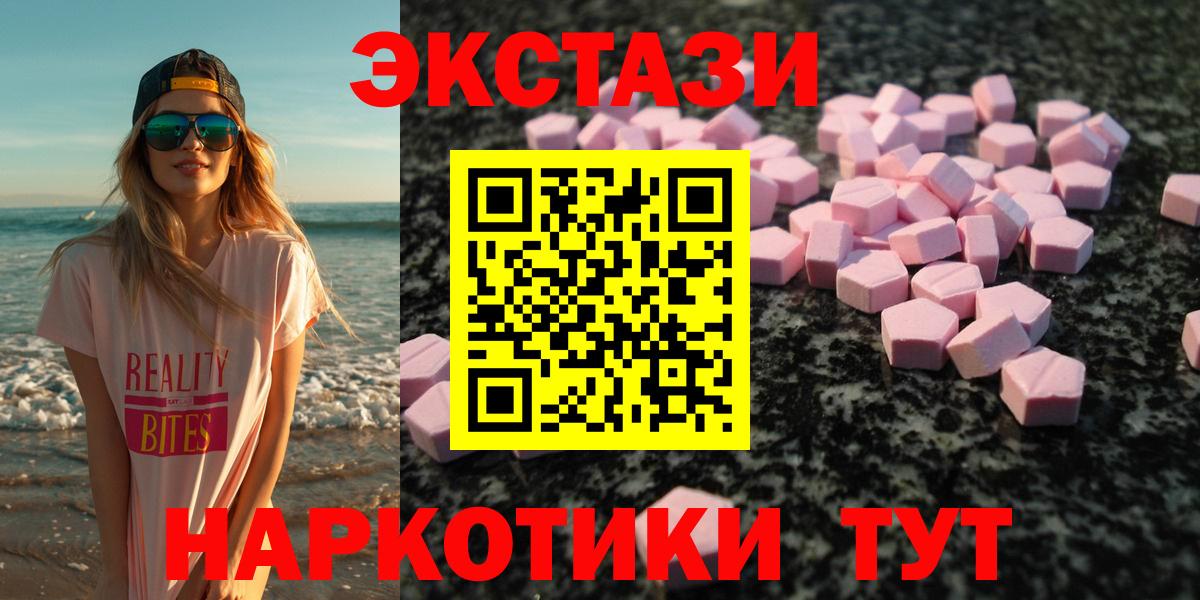 Оренбург  Ecstasy  Вход с VPN  Экстази Philipp Plein 