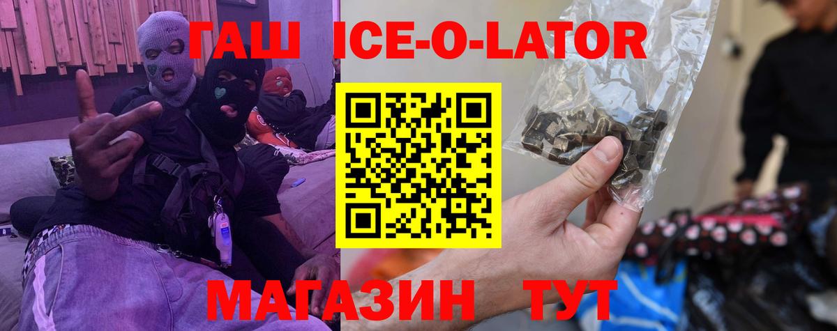 Гашиш  Вход с VPN  Оренбург  ГАШ гашик 