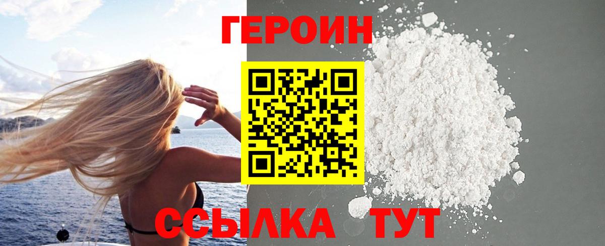 ГЕРОИН гречка  Вход с VPN  Оренбург 