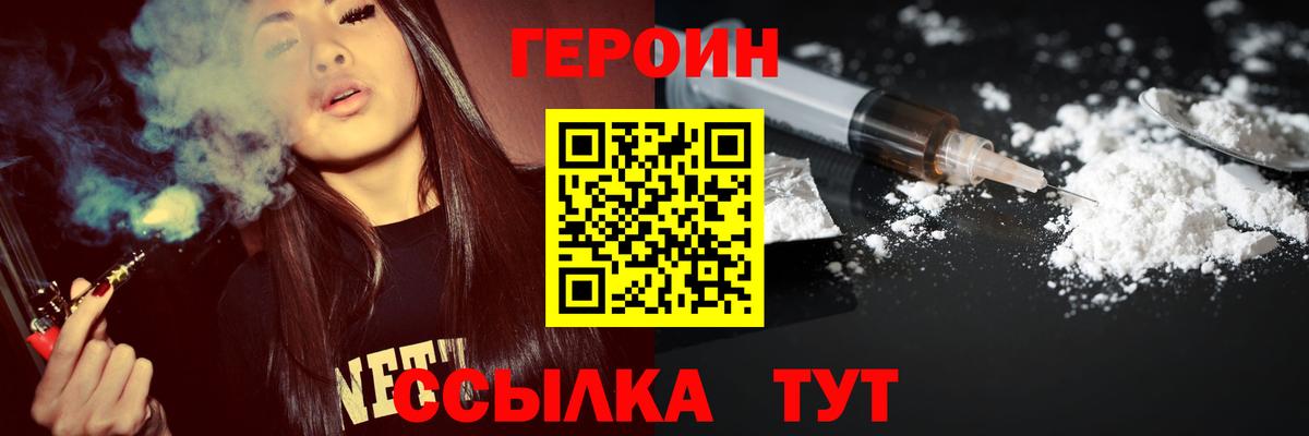 ГЕРОИН Афган Оренбург