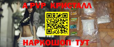 apvp Ливны