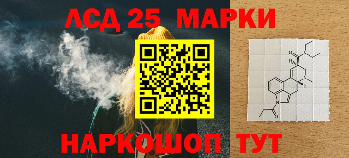 Лсд 25 экстази кислота  Вход с VPN  Оренбург 