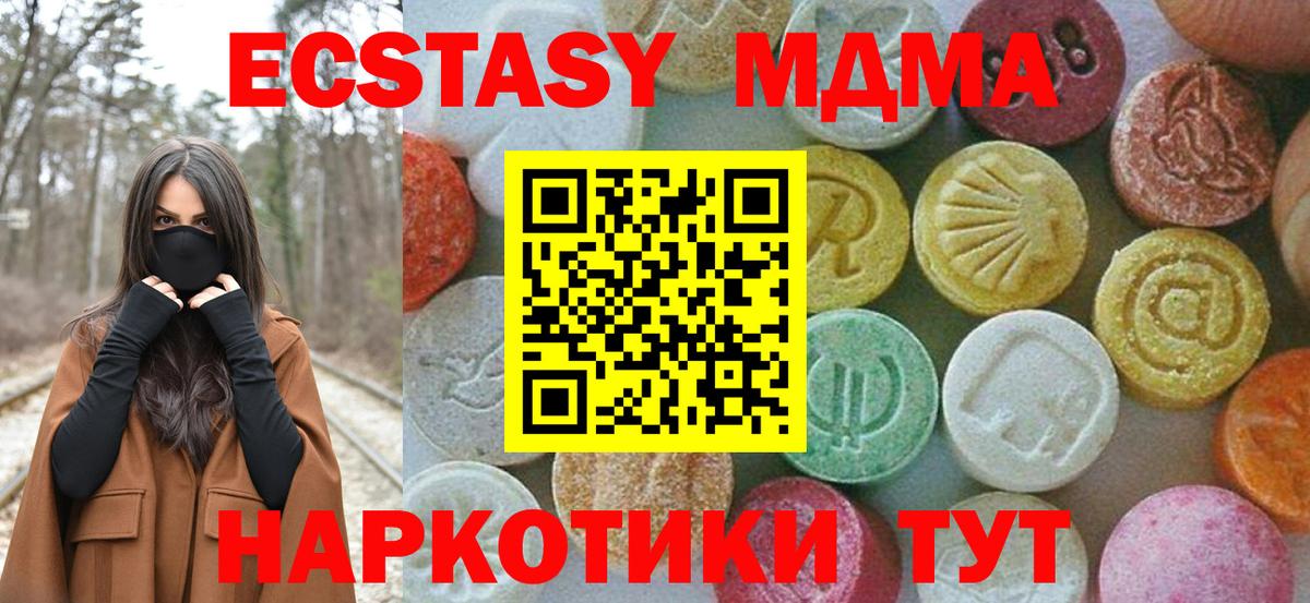 Оренбург  МДМА  MDMA Molly  Вход с VPN  MDMA crystal 