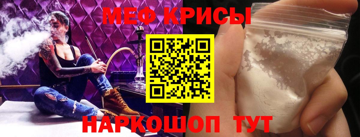 МЯУ-МЯУ мяу мяу  магазин продажи наркотиков  mega зеркало  Оренбург  Вход с VPN  Меф кристаллы 