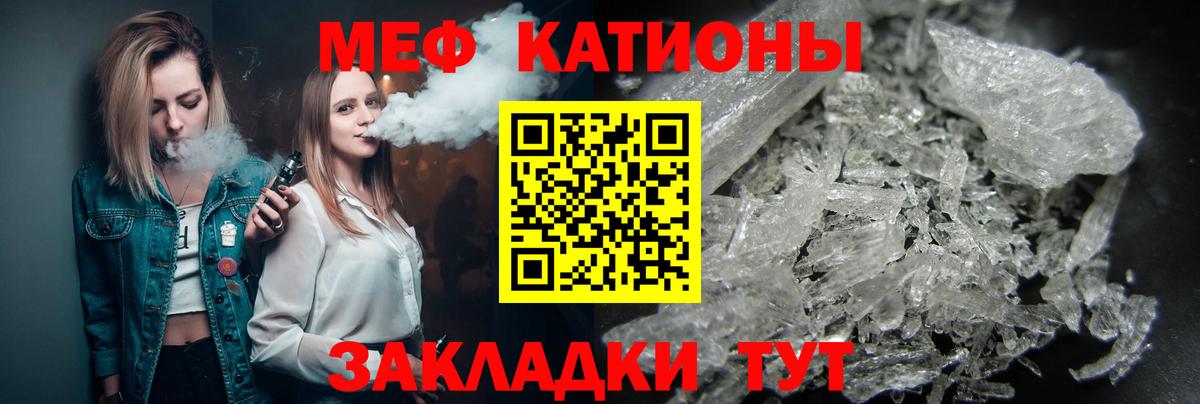 МЕФ кристаллы Оренбург