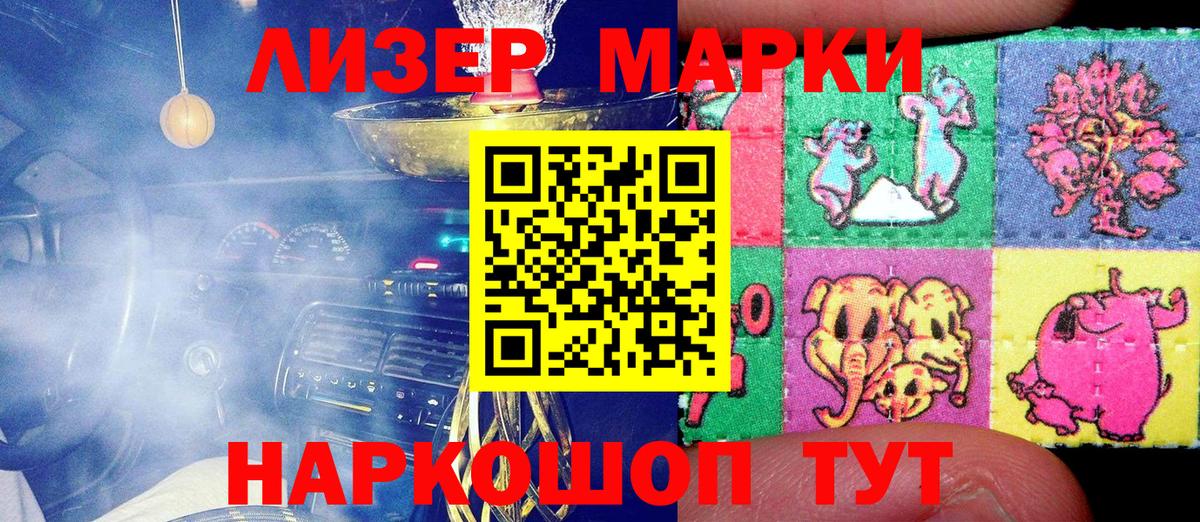 Наркотические марки 1,5мг Оренбург